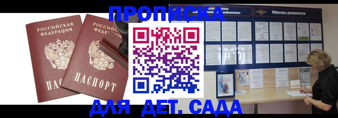 временная регистрация госуслуги в Онеге