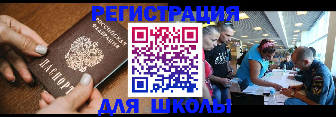 купить прописку в Онеге