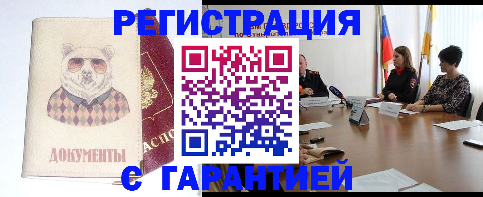 прописка в Онеге