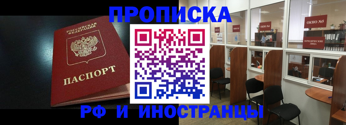 временная регистрация надежно в Онеге