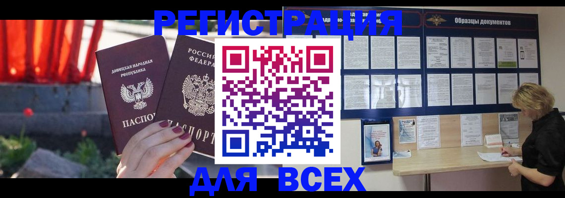временная регистрация в Онеге