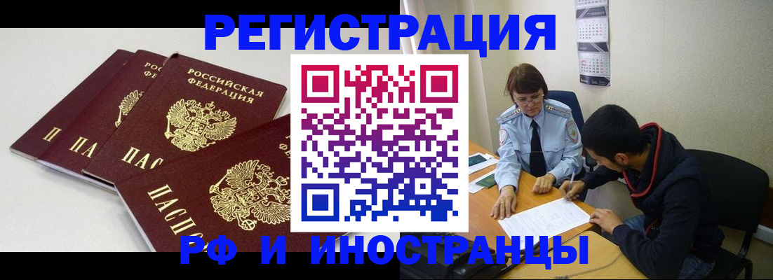 прописка 2025 в Онеге