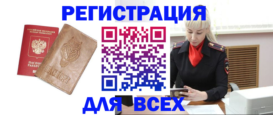 временная регистрация госуслуги в Онеге