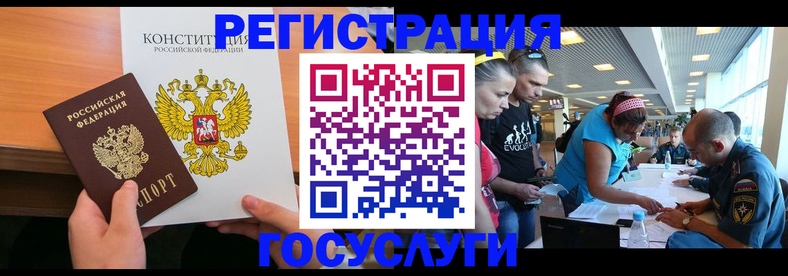 временная регистрация в Онеге