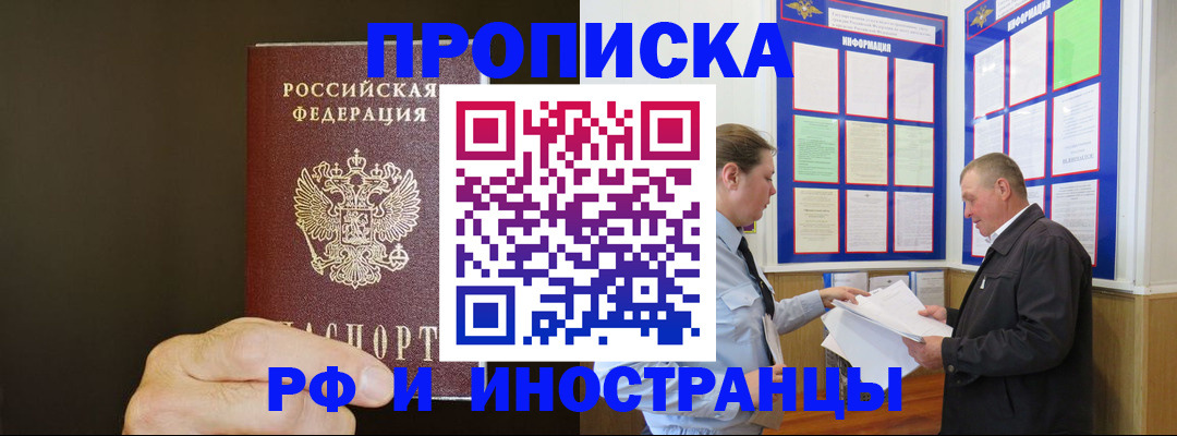 временная регистрация для всех в Онеге
